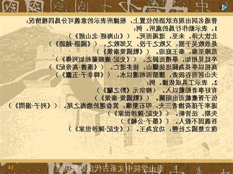 荷擔者三夫 意思